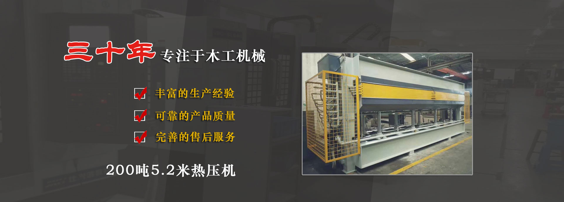 拉丝机_拼板机_砂光机_金属打磨机 - 青岛宛铭辰重型机械有限公司